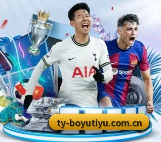 五大体育板块覆盖,从比分到直播全覆盖(BOYUSport)